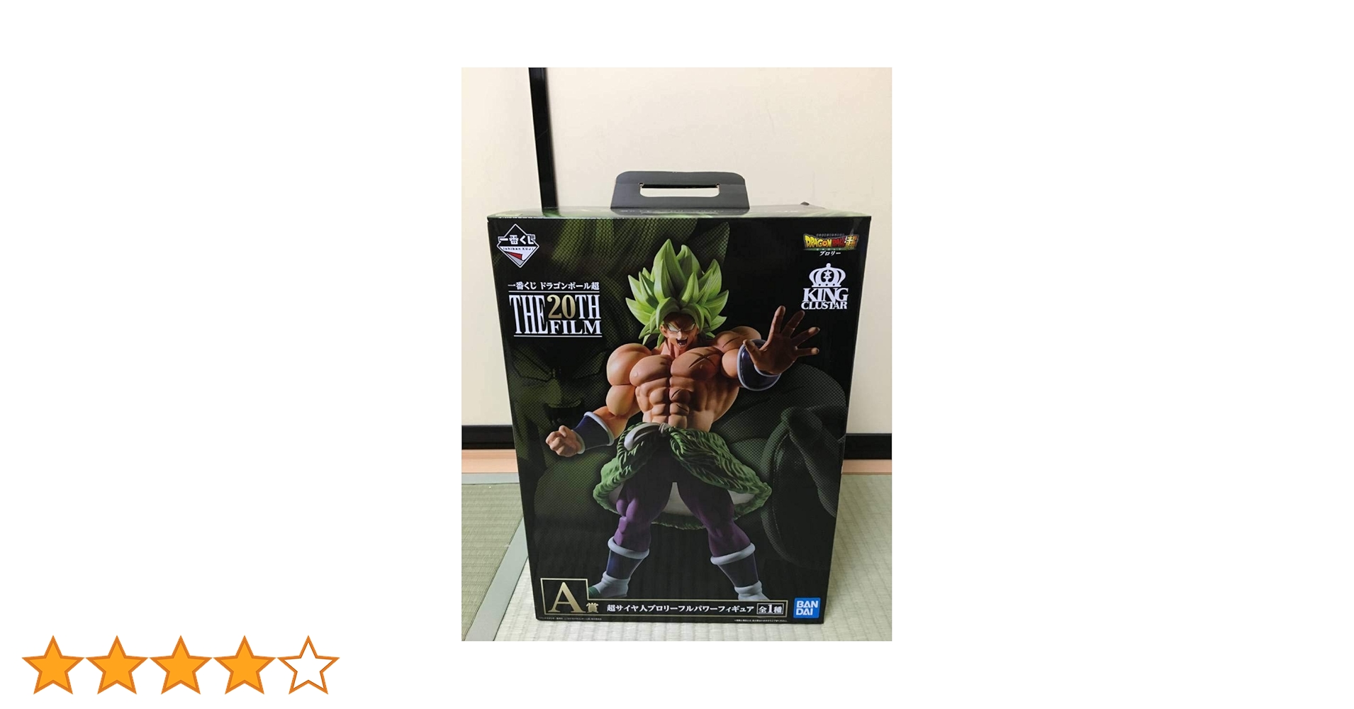 ドラゴンボール一番くじ　映画ブロリー　フィギュアセット ドラゴンボール」映画4本分、全8体のブロリーを収録した